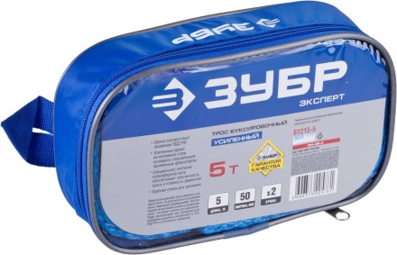 Тросы буксировочные серия ЭКСПЕРТ купить в Уфе