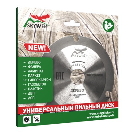Пильный диск SKYWER по дереву/газосиликату/ДСП SK-PPDG125322 купить в Уфе