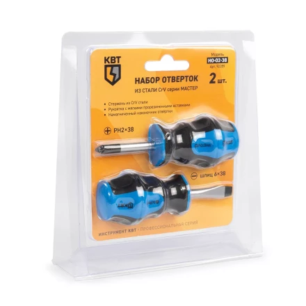 Набор слесарных отверток КВТ НО-02-38, 2 шт. (92359) купить в Уфе