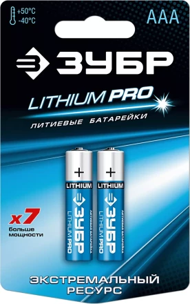 Батарейка ЗУБР &quot;Lithium PRO&quot;, литиевая Li-FeS2, &quot;AAA&quot;, 1,5В, 2шт 59201-2C купить в Уфе