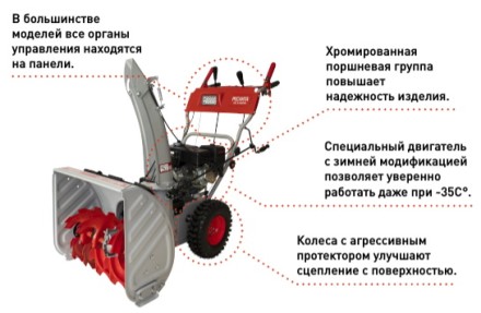 Бензиновые снегоуборщики Ресанта СБ 8100Э купить в Уфе