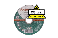 Круг отрезной HAMMER 115х2х22 упак. 25 шт.