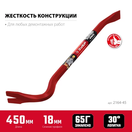 ЗУБР Hex-18 450 мм, 18 мм, шестигранный усиленный, лом-гвоздодер (2164-45) купить в Уфе