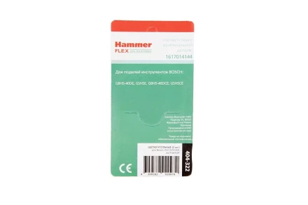 Щетки угольные HAMMER 404-322 Щетки угольные (2 шт.) для Bosch (1617014144)  AUTOSTOP купить в Уфе