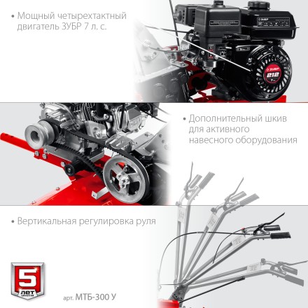 ЗУБР увеличенные колеса, 7 л.с., мотоблок (МТБ-300 У) купить в Уфе