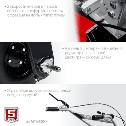 ЗУБР увеличенные колеса, 7 л.с., мотоблок (МТБ-300 У) купить в Уфе