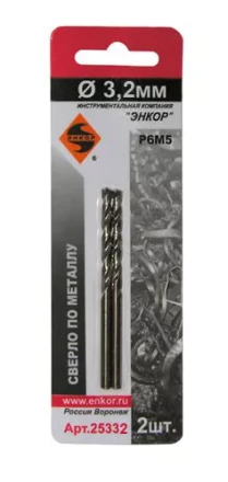 Сверло д/мет Р6М5    3.2мм 2шт. в блистере 5/50 25332 купить в Уфе