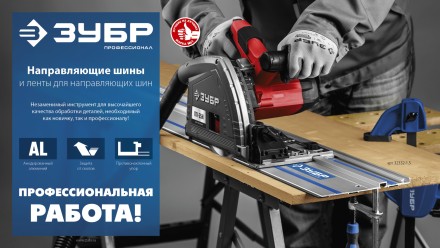 ЗУБР 2 шт, ППШ, 3 м, антифрикционная лента для направляющих шин, Профессионал (32332-AF) купить в Уфе