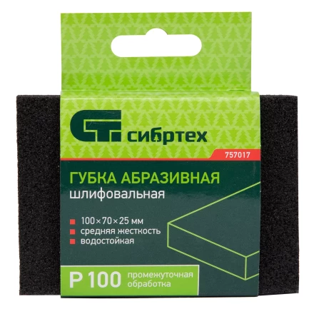 Губка для шлифования, 100 х 70 х 25 мм, средняя жесткость, P 100, Сибртех 757017 купить в Уфе