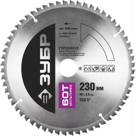 Диск пильный ЗУБР "ПРОФИ" "Точный-МУЛЬТИ рез" по алюминию, ламинату, пластику, ДСП, 60Т, 230х30мм 36853-230-30-60 купить в Уфе