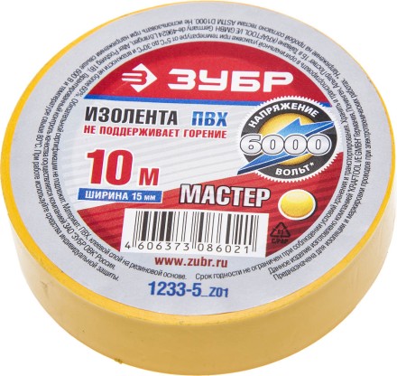 Изолента ЗУБР &quot;МАСТЕР&quot; желтая, ПВХ, не поддерживающая горение, 6000 В, 15мм х 10м 1233-5_z01 купить в Уфе