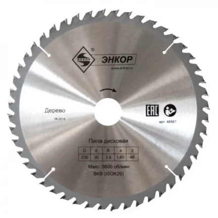 Диск пильный  ф400х50 z40 дерево Энкор 48598 купить в Уфе