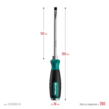Ударные отвертки IMPACT 250033-8 купить в Уфе
