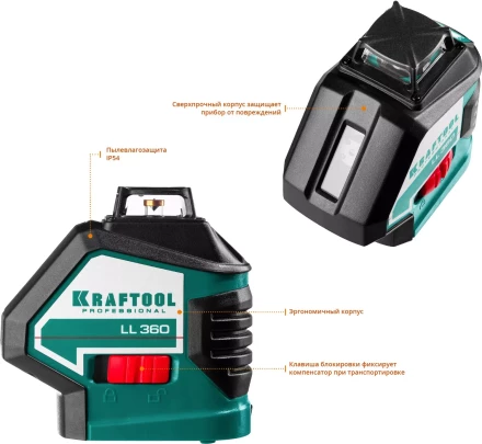Нивелиры лазерные LL-360, 360 град, 20/70м, IP54 34645-3 купить в Уфе