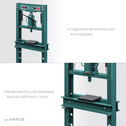 Прессы гидравлические с домкратом и возвратными пружинами 43470-20 купить в Уфе