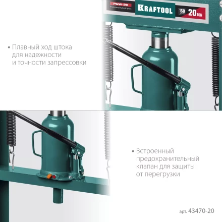 Прессы гидравлические с домкратом и возвратными пружинами 43470-20 купить в Уфе