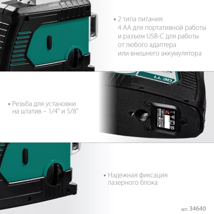 Нивелиры лазерные LL-3D, 360 град, 20/70м, IP54 34640 купить в Уфе