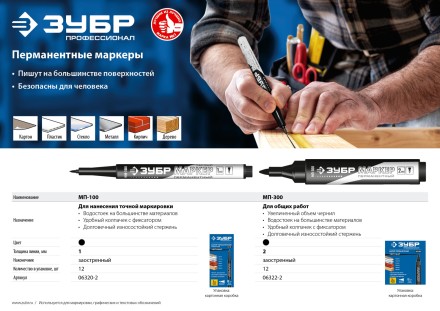 Перманентные маркеры МП-100 серия ПРОФЕССИОНАЛ купить в Уфе
