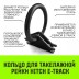 Кольцо для такелажной рейки HITCH ER405 E-Track черное (SZ067444) купить в Уфе