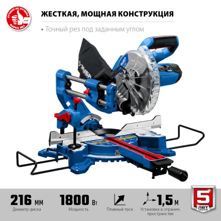 ЗУБР Профессионал ППТ-216-П пила торцовочная с протяжкой, d 216 х 30 мм, 1800 Вт купить в Уфе