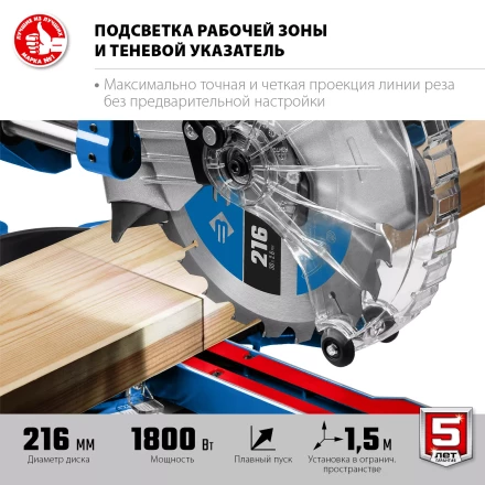 ЗУБР Профессионал ППТ-216-П пила торцовочная с протяжкой, d 216 х 30 мм, 1800 Вт купить в Уфе