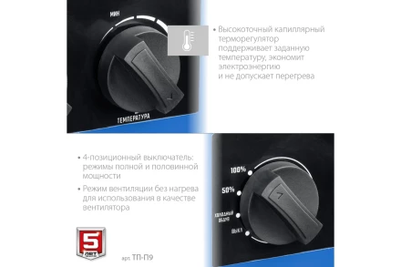 ЗУБР 9 кВт, электрическая тепловая пушка, Профессионал (ТП-П9) купить в Уфе