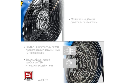 ЗУБР 9 кВт, электрическая тепловая пушка, Профессионал (ТП-П9) купить в Уфе