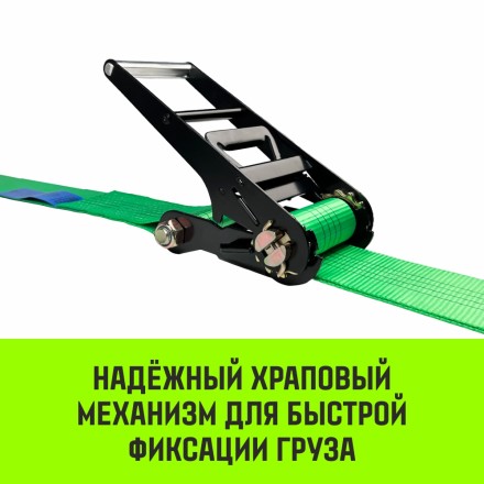 Ремень стяжной кольцевой с храповым механизмом HITCH REGULAR 100мм 12т 6м (SZ087987) купить в Уфе