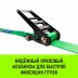Ремень стяжной кольцевой с храповым механизмом HITCH REGULAR 100мм 12т 6м (SZ087987) купить в Уфе