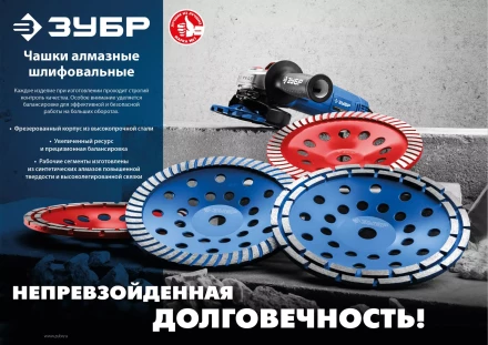 ЗУБР d 180 мм, однорядная алмазная шлифовальная чашка, Профессионал (33373-180) купить в Уфе
