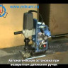 Магнитный сверлильный станок HITECH WA-3500 NITTO купить в Уфе