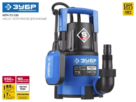 Насос ЗУБР &quot;ПРОФЕССИОНАЛ&quot; Т3 погружной дренажный для чистой воды (d пропускаемых частиц до 5мм), 550Вт, пропускная способность 185л/мин, напор 8,5м НПЧ-Т3-550 купить в Уфе