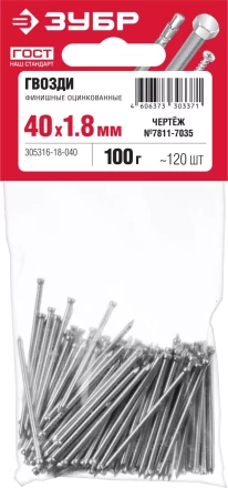 ЗУБР 40 x 1.8 мм, цинк, 100 г, финишные гвозди (305316-18-040) купить в Уфе