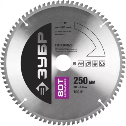 Диск пильный ЗУБР "ПРОФИ" "Точный-МУЛЬТИ рез" по алюминию, ламинату, пластику, ДСП, 80Т, 250х32мм 36853-250-32-80 купить в Уфе