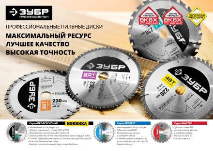 Диск пильный ЗУБР &quot;ПРОФИ&quot; &quot;Точный-МУЛЬТИ рез&quot; по алюминию, ламинату, пластику, ДСП, 80Т, 250х32мм 36853-250-32-80 купить в Уфе