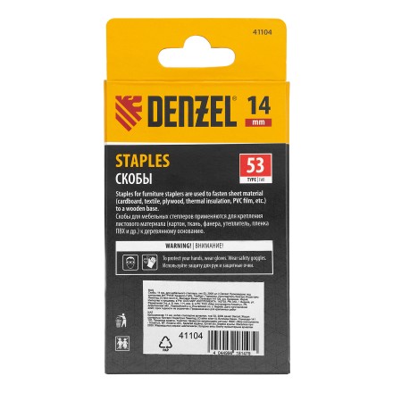Скобы, 14 мм, для мебельного степлера, тип 53, 2000 шт. Denzel 41104 купить в Уфе