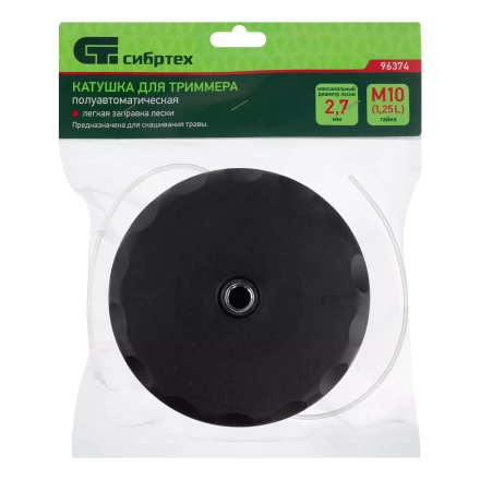 Катушка для триммера полуавтоматическая, легкая заправка, гайка М10х1,25 левая Сибртех 96374 купить в Уфе