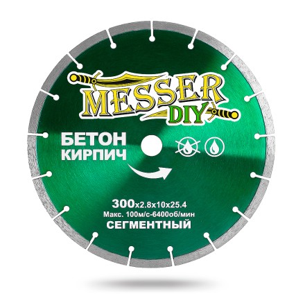 Алмазный сегментный диск MESSER-DIY диаметр 300 мм для резки бетона и кирпича купить в Уфе