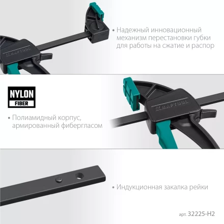 Набор пистолетных струбцин KRAFTOOL 32225-H2 купить в Уфе