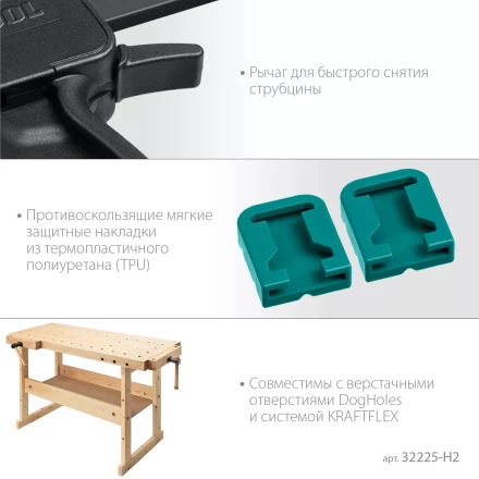 Набор пистолетных струбцин KRAFTOOL 32225-H2 купить в Уфе