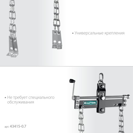 Траверсы для гидравлического крана KRAFTOOL 43415-0.7 купить в Уфе