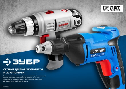 Шуруповерт сетевой ЗСШ-550-45 серия ПРОФЕССИОНАЛ купить в Уфе