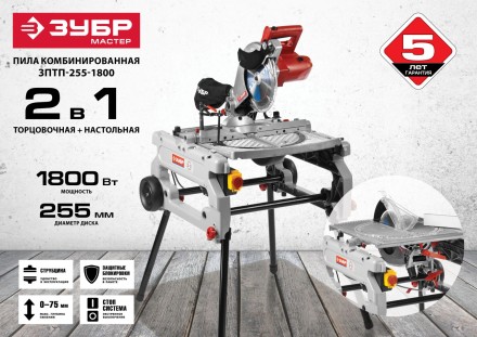 Пила торцовочная комбинированная ЗПТП-255-1800 серия МАСТЕР купить в Уфе