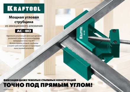 Струбцина угловая 32202 купить в Уфе