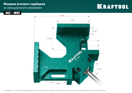 Струбцина угловая 32202 купить в Уфе