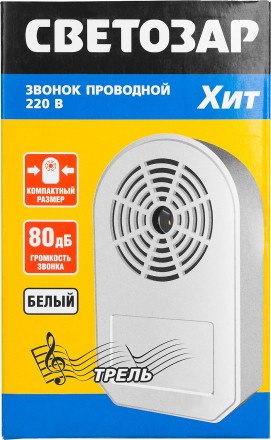 Звонок СВЕТОЗАР &quot;ХИТ&quot; электрический, трель, 220В 58080 купить в Уфе