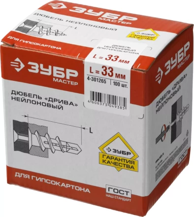 Дюбели ДРИВА для гипсокартона со сверлом коробка серия МАСТЕР купить в Уфе