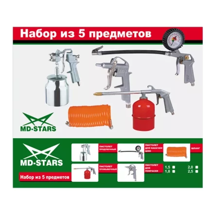 Набор с нижним алюминевым бачком (сопло 1,5/1,8/2,0/2,5) W-2000A2-S купить в Уфе