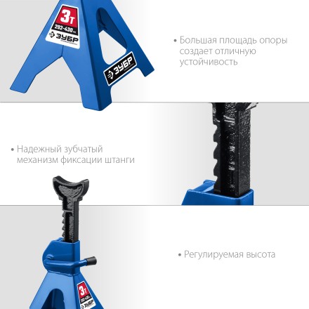 Усиленная страховочная подставка ЗУБР 3т 292-430мм 43065-3 купить в Уфе