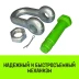 Скоба прямая со шплинтом HITCH G2150 3.25 т (SZ072059) купить в Уфе